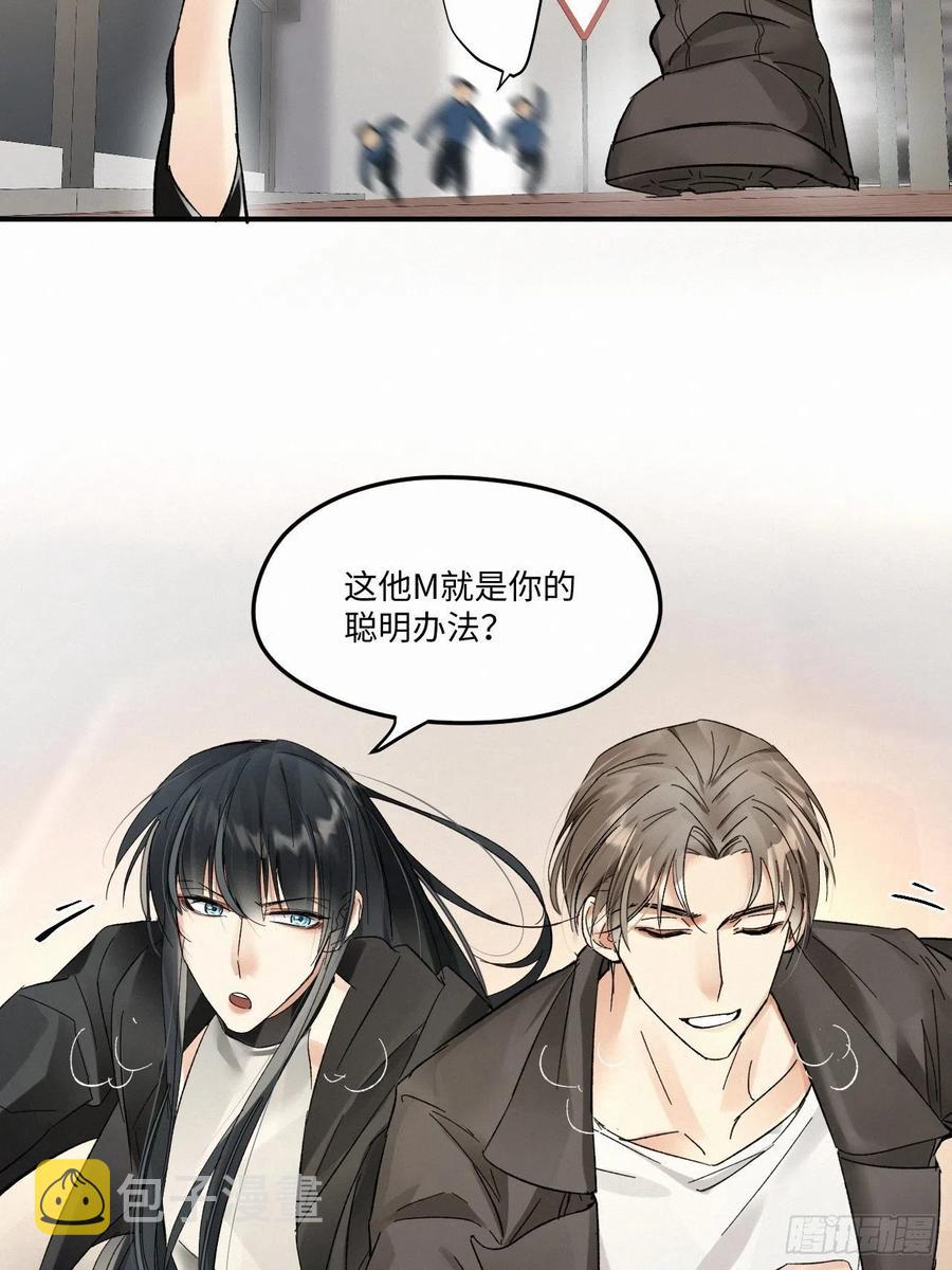 血之药(无可救药)我在追[看漫画,chapter · 0062图