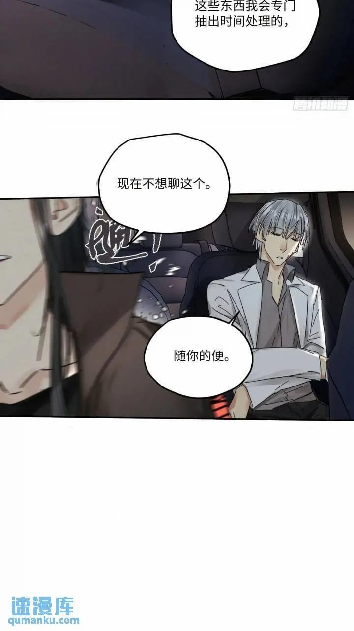 血之药(无可救药)我在追[看漫画,chapter · 0962图