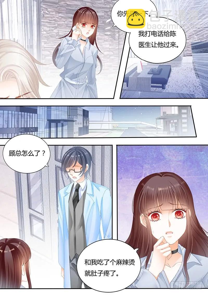 闪婚娇妻秦总乖乖宠上天大结局漫画,抱一抱就好了2图