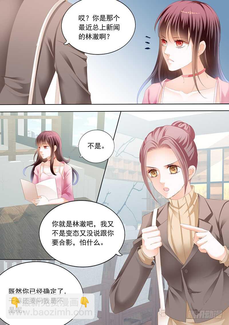 闪婚娇妻被惯坏漫画,谁也不准欺负我的妻子1图