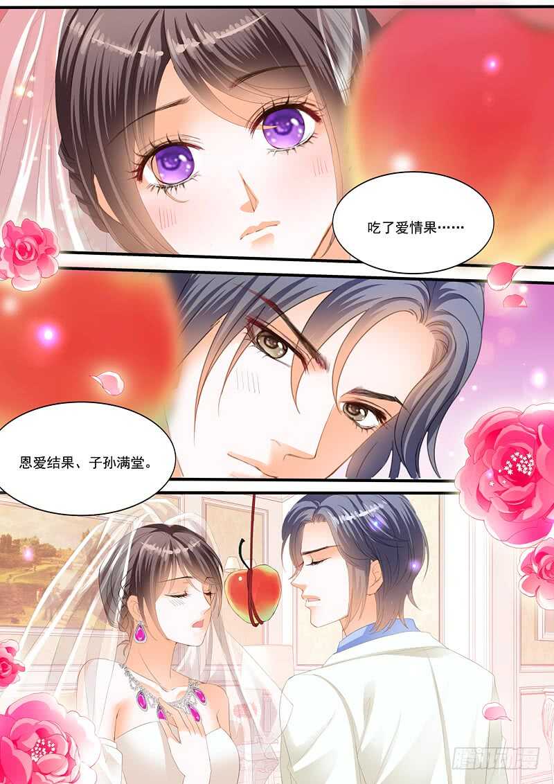 闪婚娇妻秦总乖乖宠上天大结局漫画,大闹洞房2图