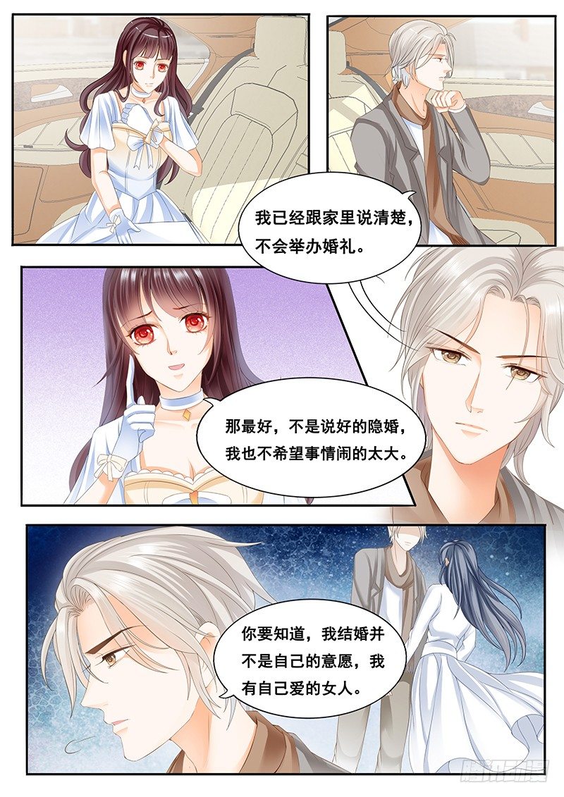 闪婚娇妻全集免费观看漫画,顾家这么有钱吗？2图