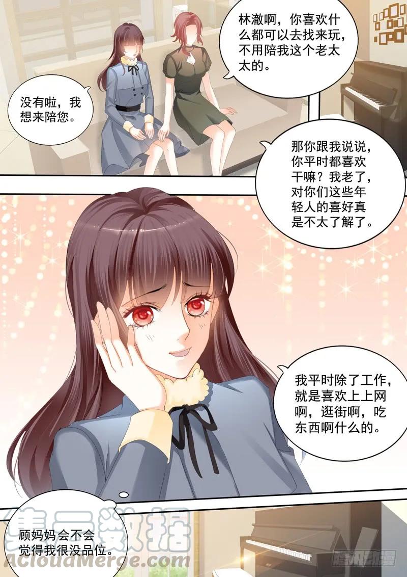 闪婚娇妻太迷人免费漫画,冤家路窄1图