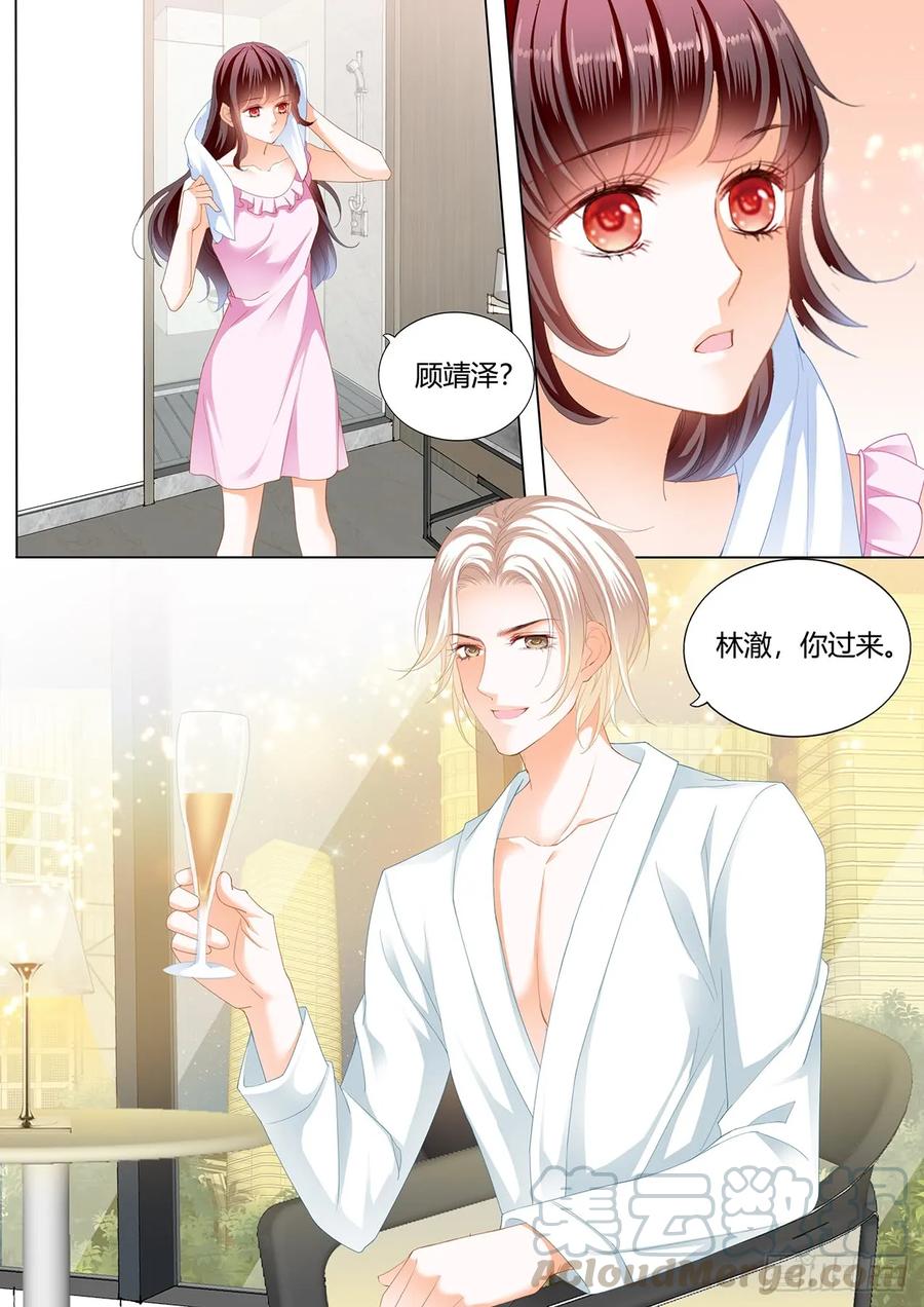 闪婚娇妻全集免费观看漫画,捆绑PLAY1图