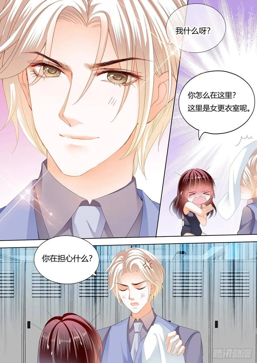 闪婚娇妻太迷人免费漫画,湿了？1图