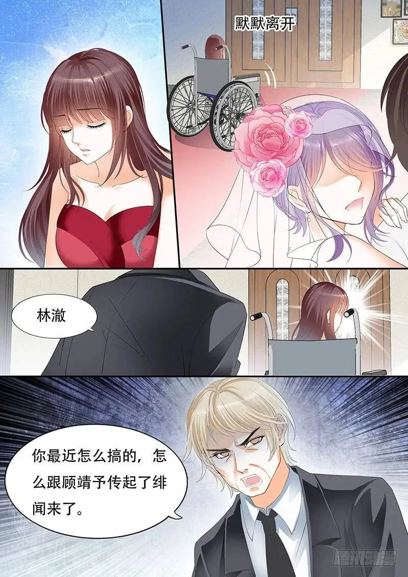 闪婚娇妻免费观看全集漫画,我是林澈的男人2图