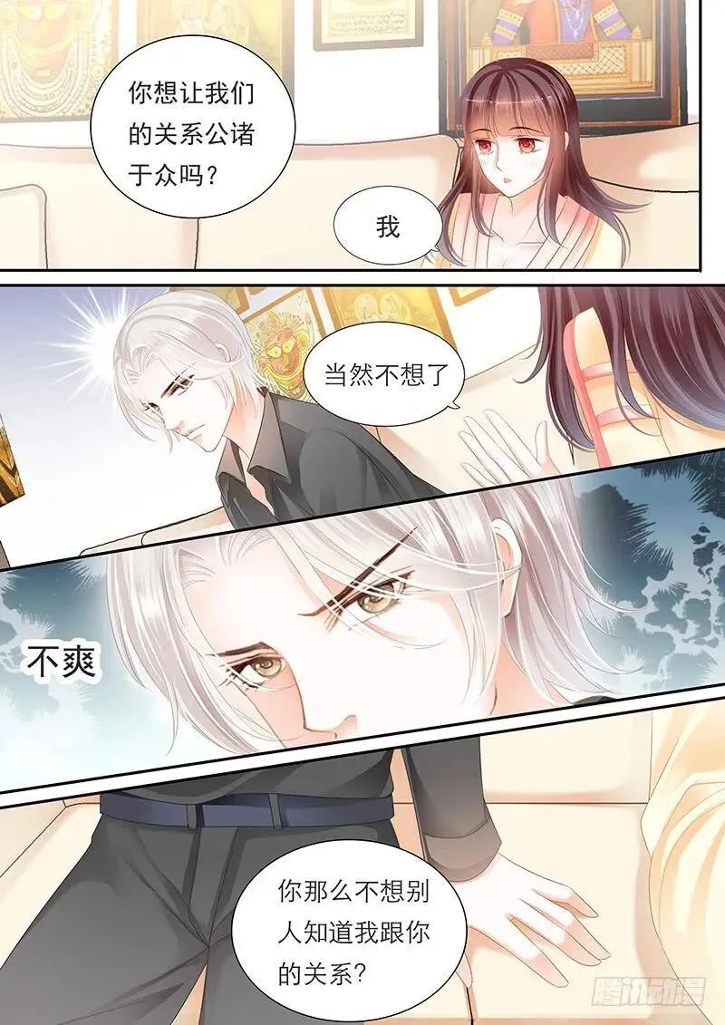 闪婚娇妻全集免费观看漫画,你给我拒绝他啊1图