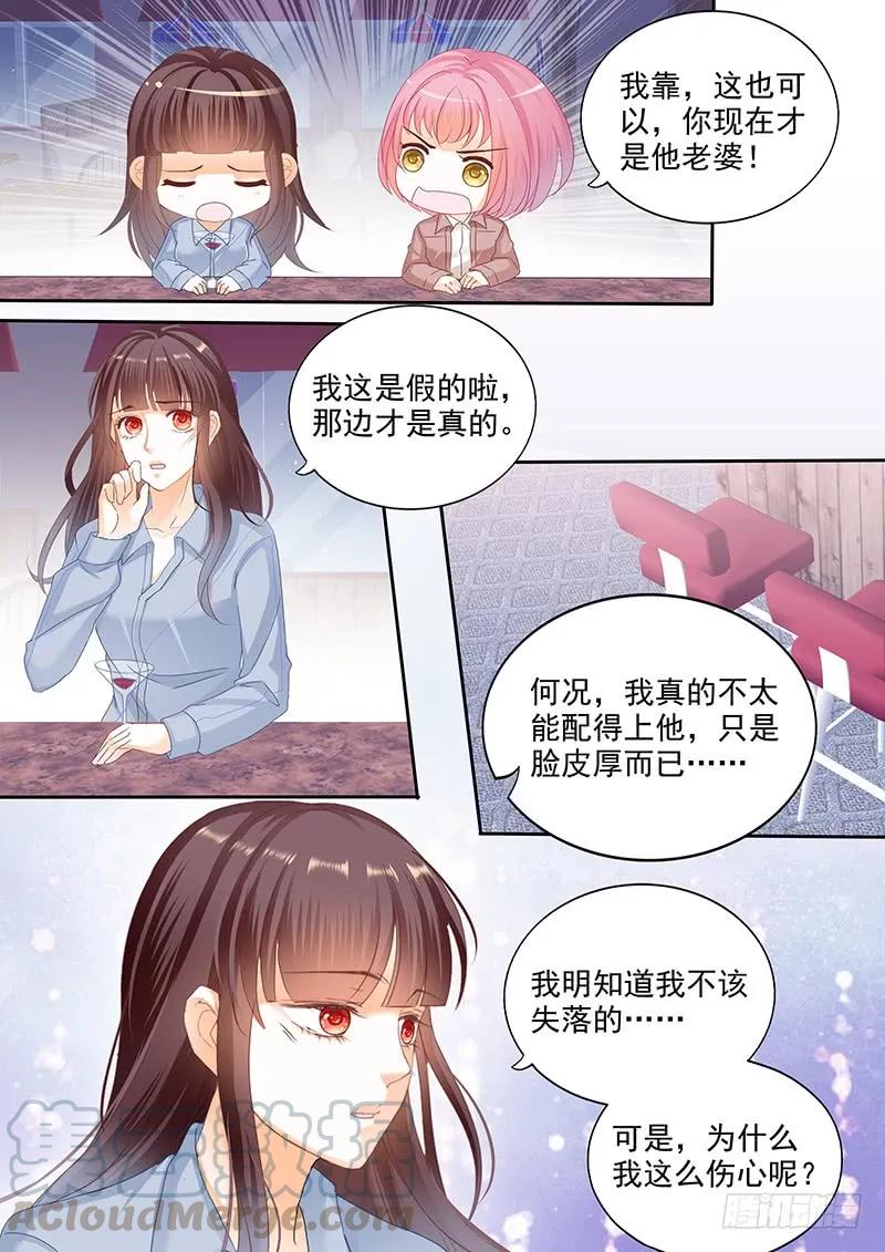 闪婚娇妻秦总乖乖宠上天大结局漫画,我不会和你离婚1图