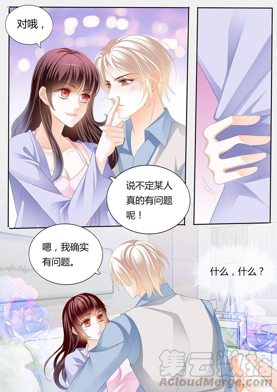 闪婚娇妻全集免费观看漫画,我要更加“努力”1图