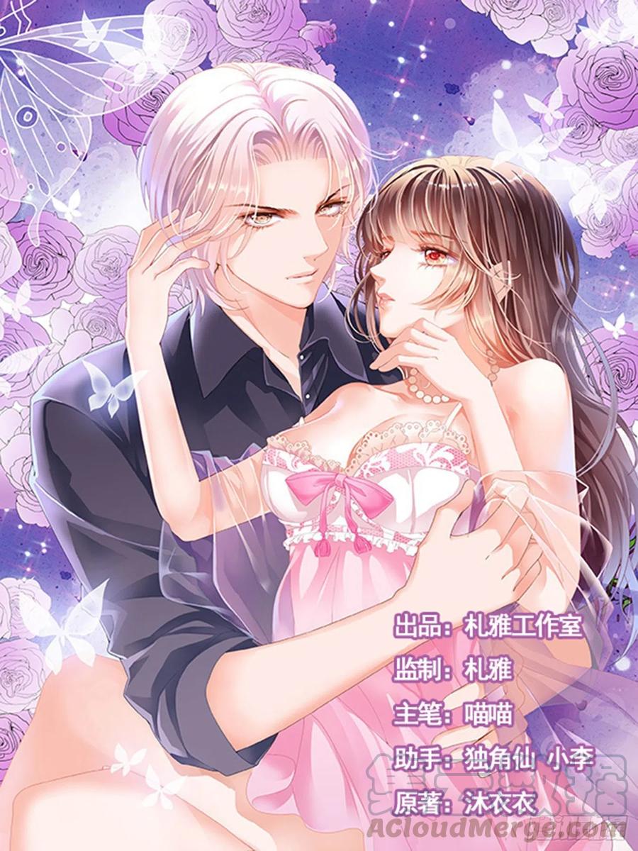 闪婚娇妻全集免费观看漫画,留下记号2图