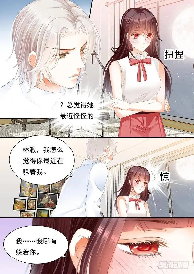 闪婚娇妻太迷人免费漫画,一口咬住了她的唇1图