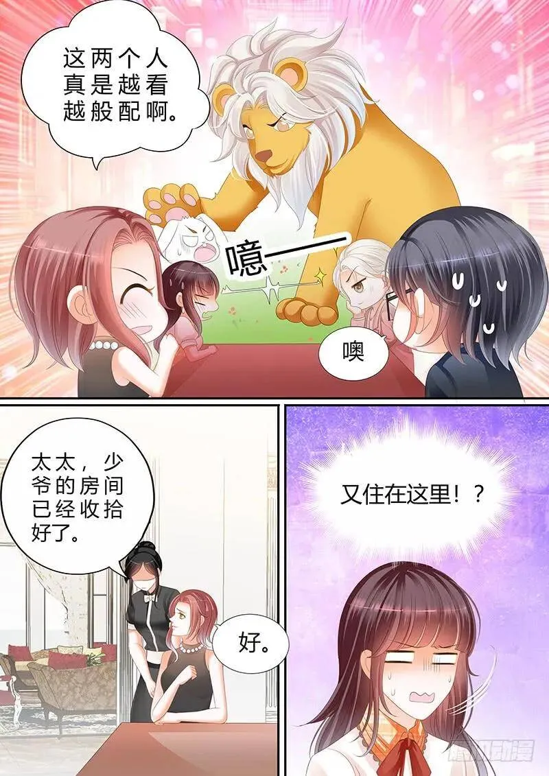 闪婚娇妻全集免费漫画,你脸红什么呢2图