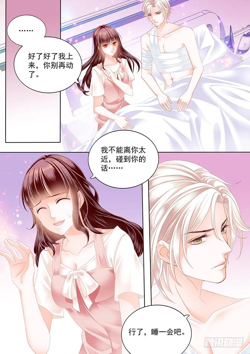 闪婚娇妻太迷人免费漫画,只为你2图