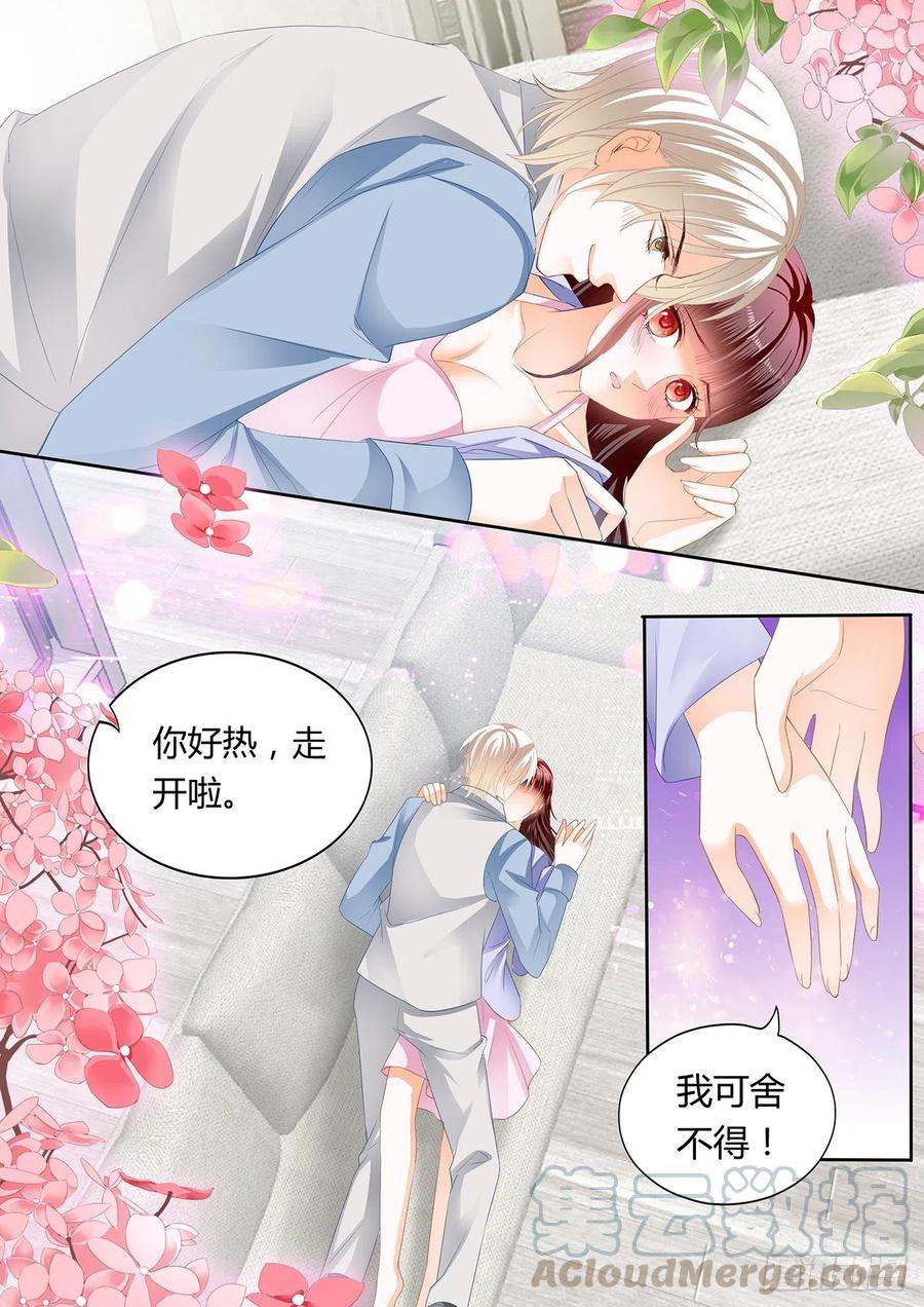 闪婚娇妻全集免费观看漫画,你要坚持住哦2图