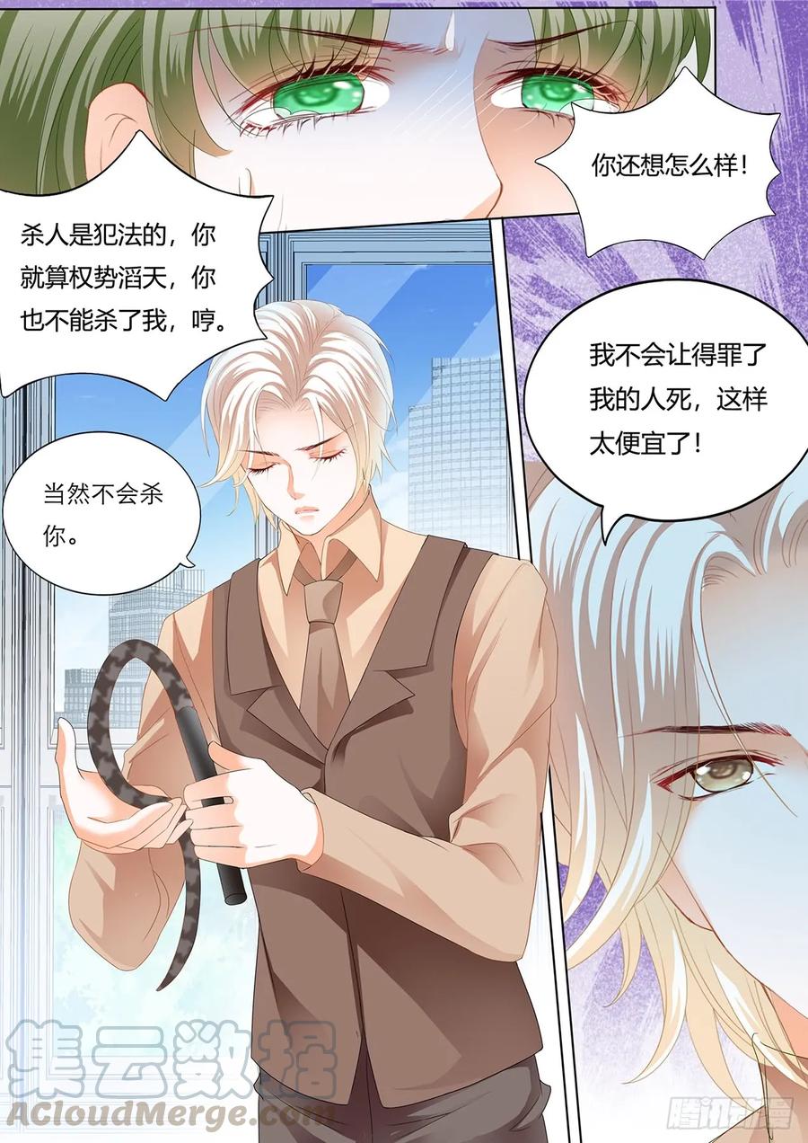 闪婚甜妻是大佬漫画,老公来救你！1图