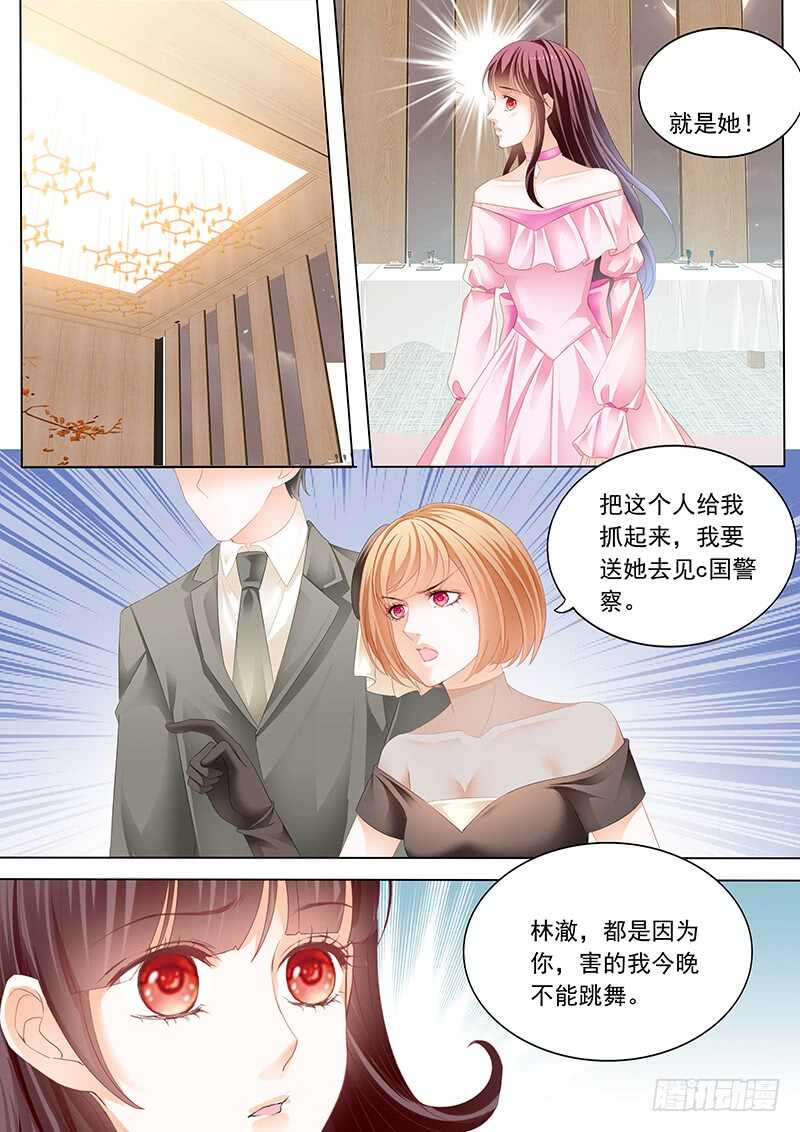 闪婚娇妻漫画,脚尖上的舞蹈1图