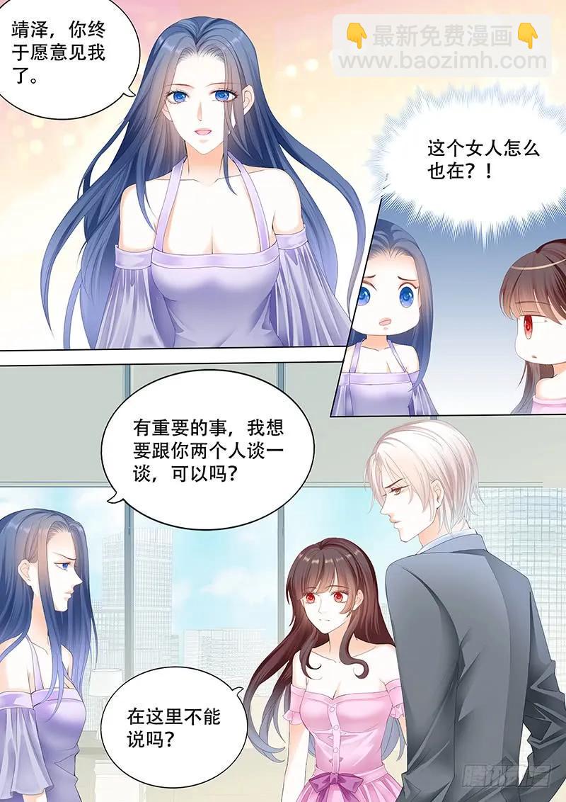 闪婚娇妻太迷人免费漫画,莫惠玲的阴谋1图