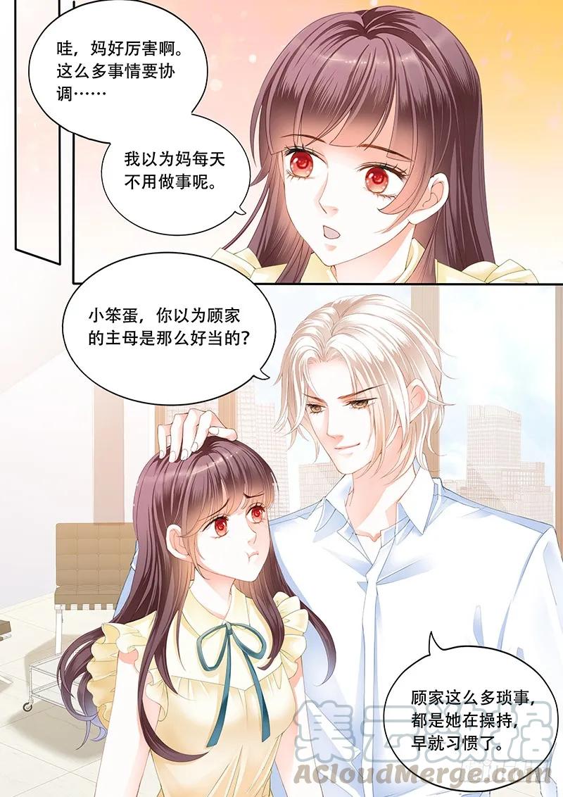 闪婚娇妻秦总乖乖宠上天免费合集漫画,你是要当顾家的女主人的人1图