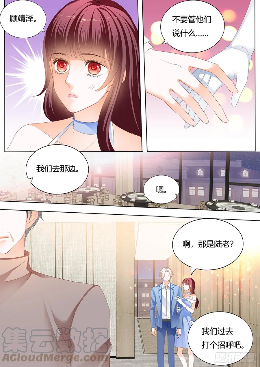 闪婚娇妻太迷人免费漫画,林澈的身世1图