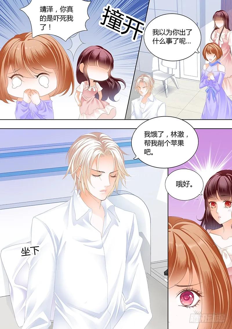 闪婚娇妻全集免费观看漫画,你的身体是打桩机吧？2图