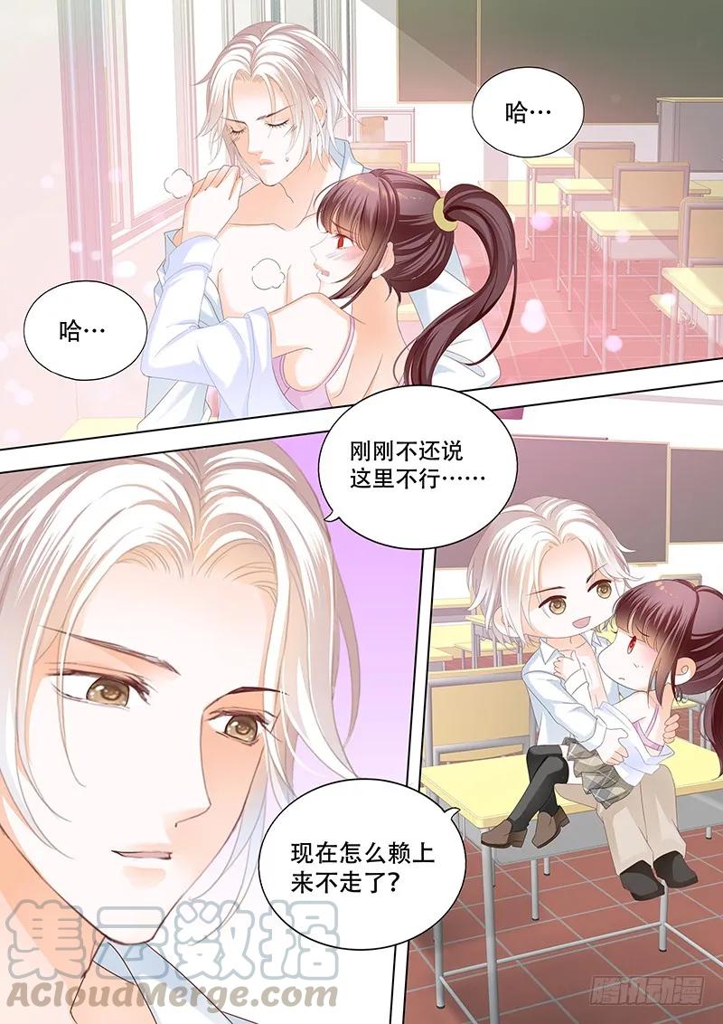 闪婚娇妻是神医1-90漫画,偷鸡不成蚀把米1图