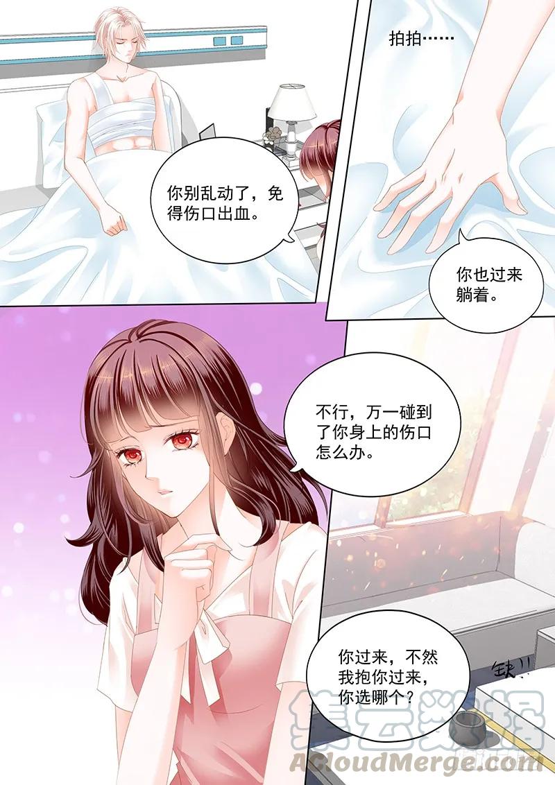 闪婚娇妻太迷人免费漫画,只为你1图