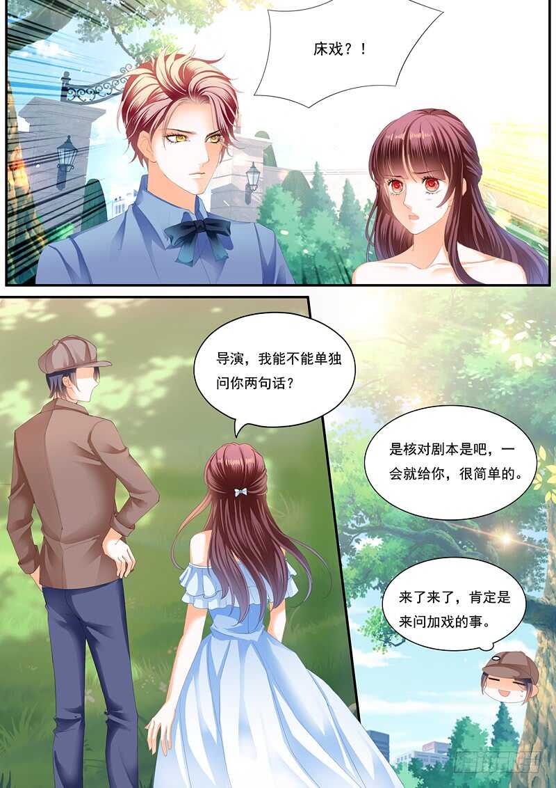 闪婚娇妻太迷人免费漫画,上床戏2图