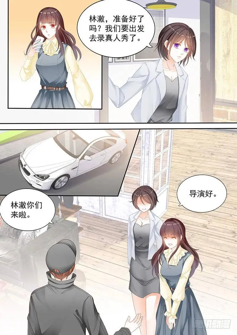 闪婚娇妻总裁爹地宠不够免费阅读漫画,聊天聊了很久反而轻松了1图