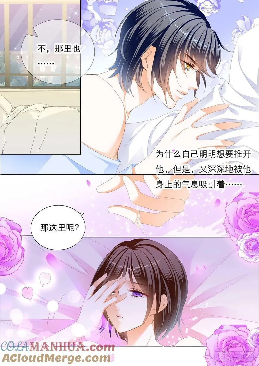 闪婚娇妻总裁爹地宠不够免费阅读漫画,酒醉1图