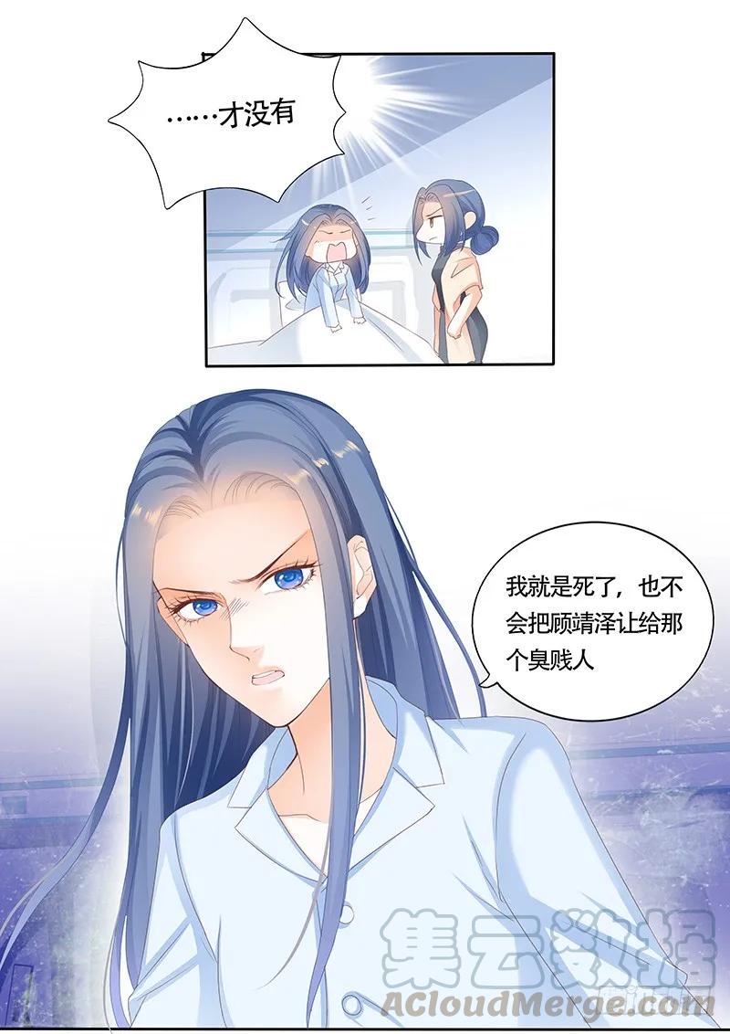 闪婚娇妻免费观看全集漫画,看来他还是心疼我的1图