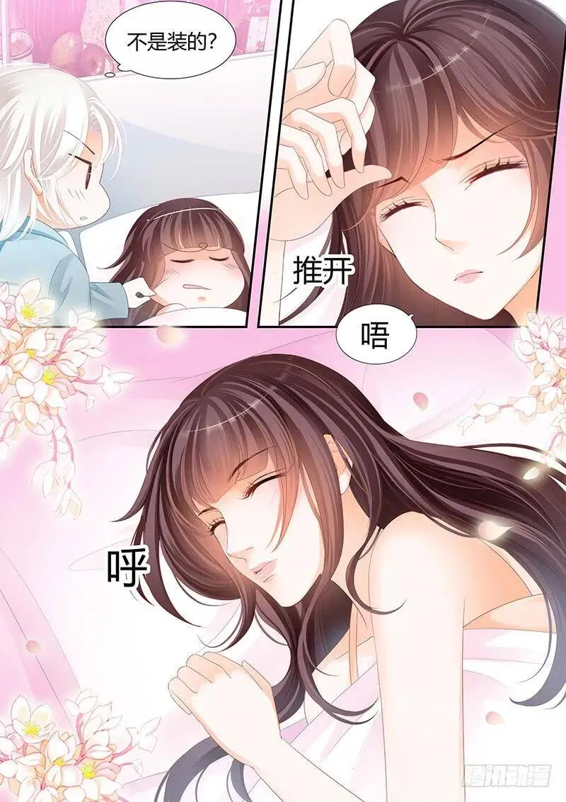 闪婚娇妻全集免费观看漫画,希望这段婚姻是好回忆1图