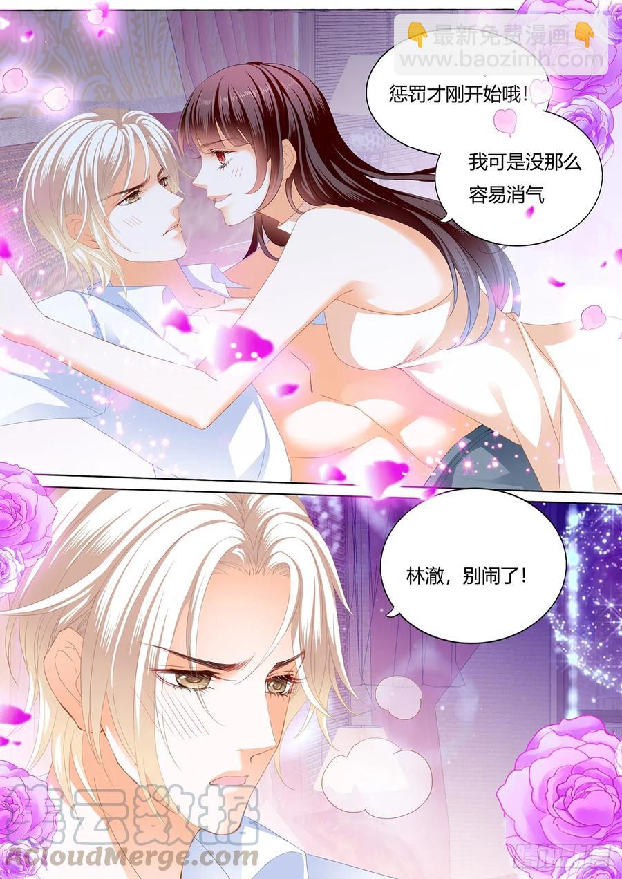 闪婚娇妻短剧全集漫画,超级劲爆的内衣1图