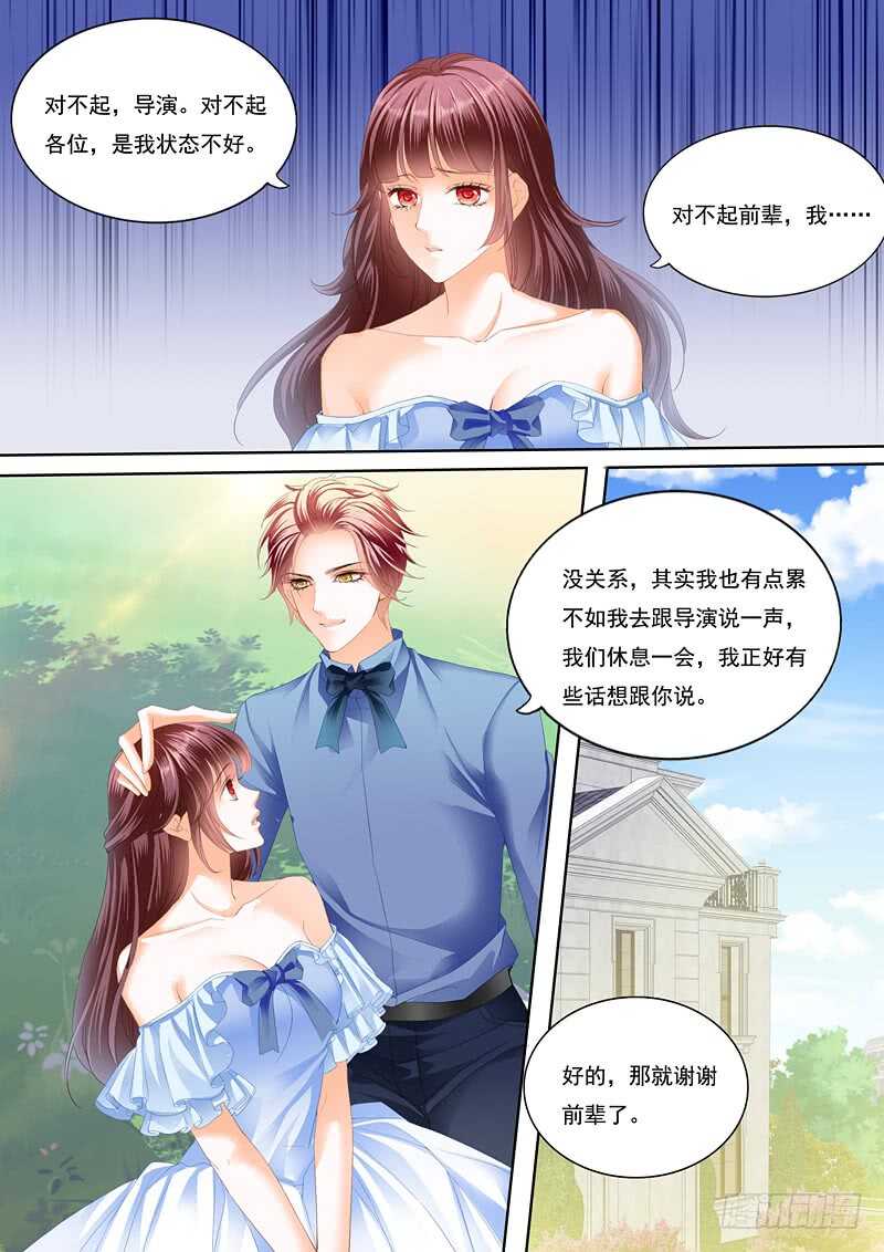 闪婚娇妻被惯坏漫画,我已经有爱人了2图