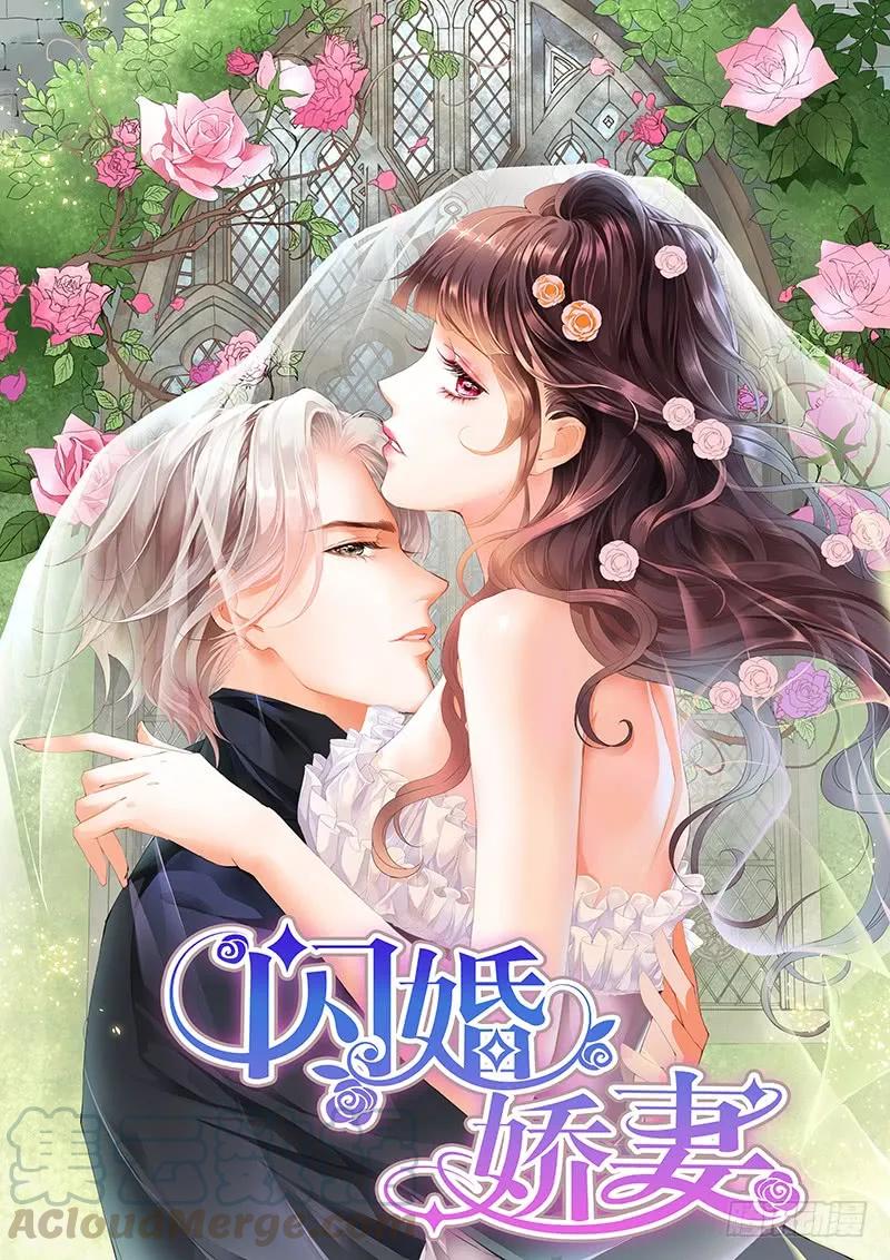 闪婚娇妻秦总乖乖宠上天大结局漫画,平安夜的幸福1图