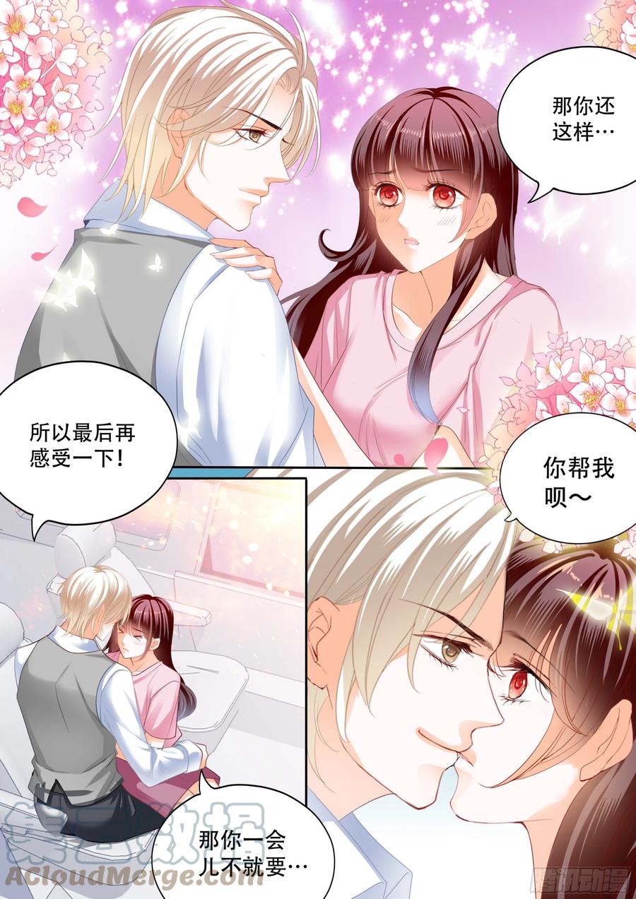 闪婚娇妻秦总乖乖宠上天大结局漫画,保护好我们的孩子1图