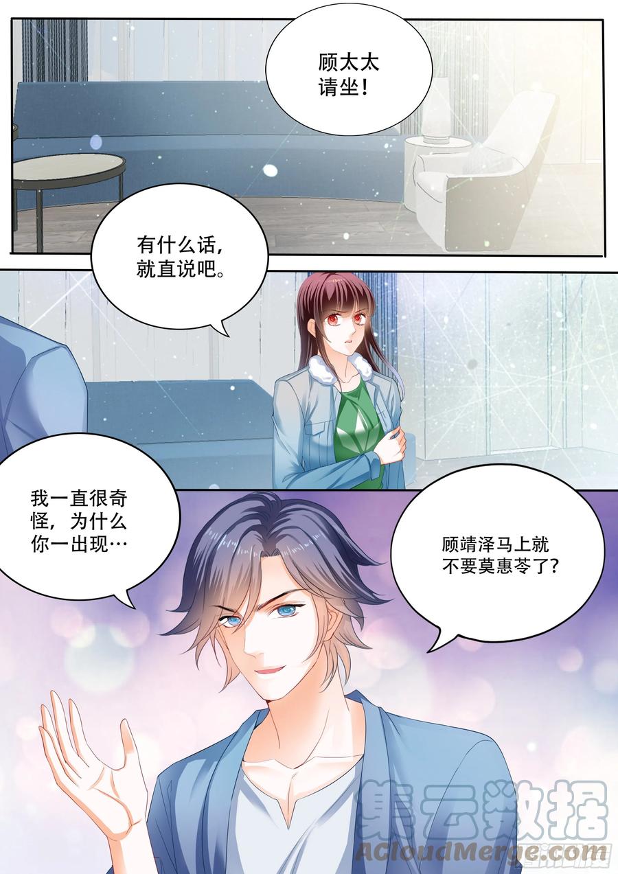 闪婚娇妻全集免费观看漫画,遭遇绑架1图