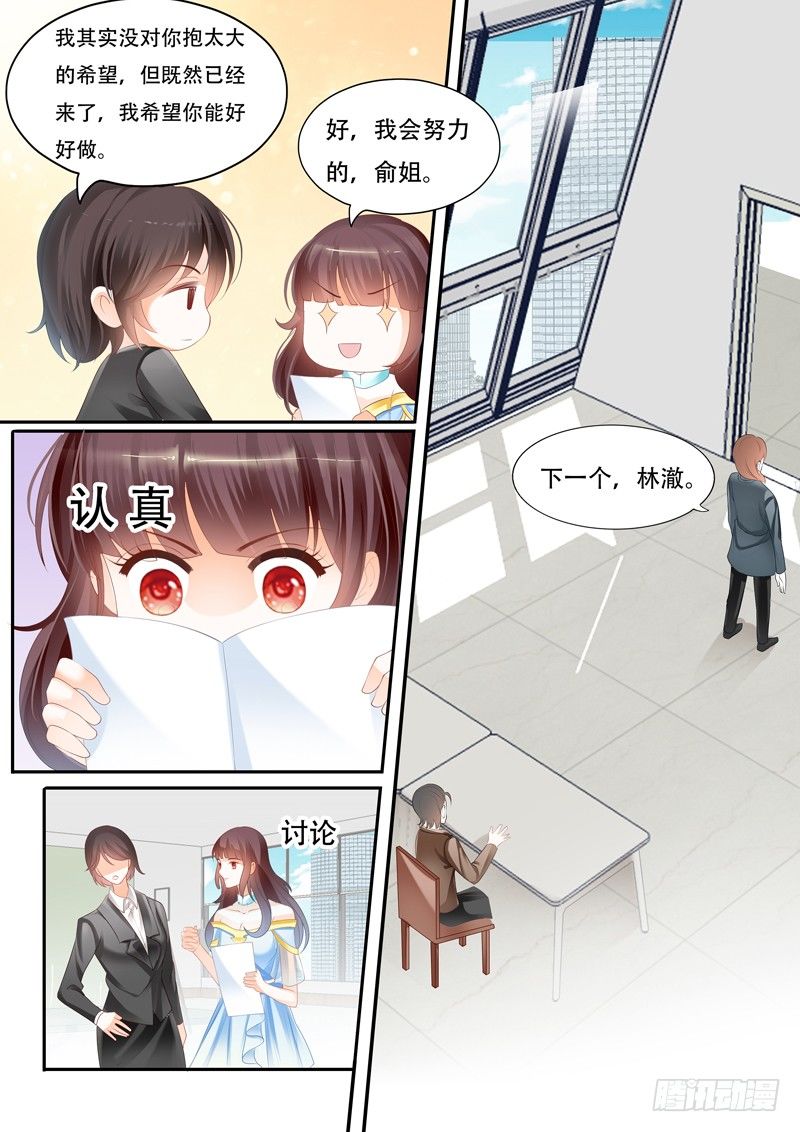 闪婚娇妻太迷人免费漫画,争取到了角色！1图