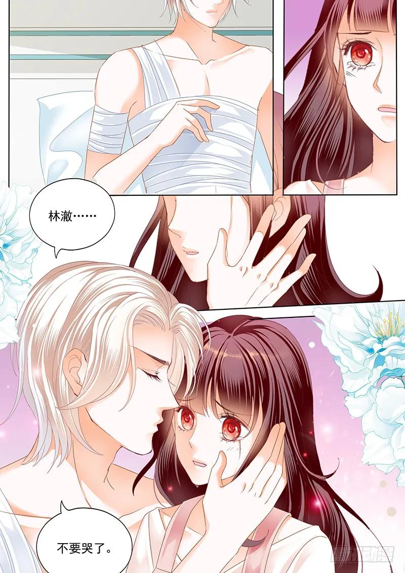 闪婚娇妻秦总乖乖宠上天大结局漫画,用爱唤醒你2图