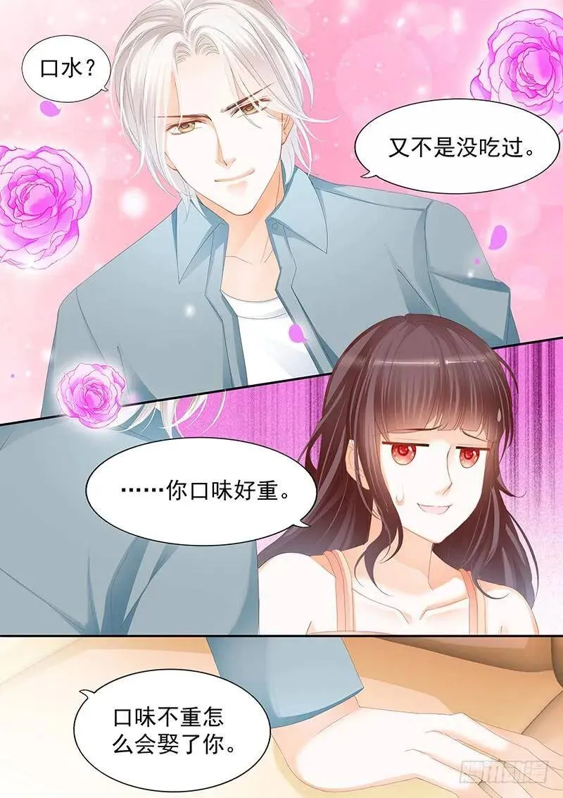 闪婚甜妻是大佬漫画,顾靖泽你不要脸1图