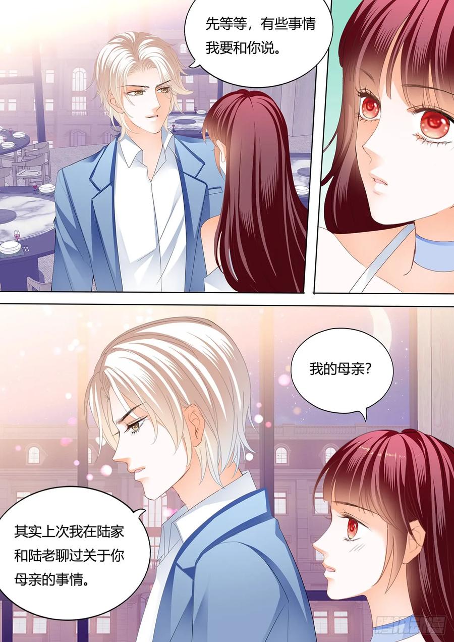 闪婚娇妻太迷人免费漫画,林澈的身世2图