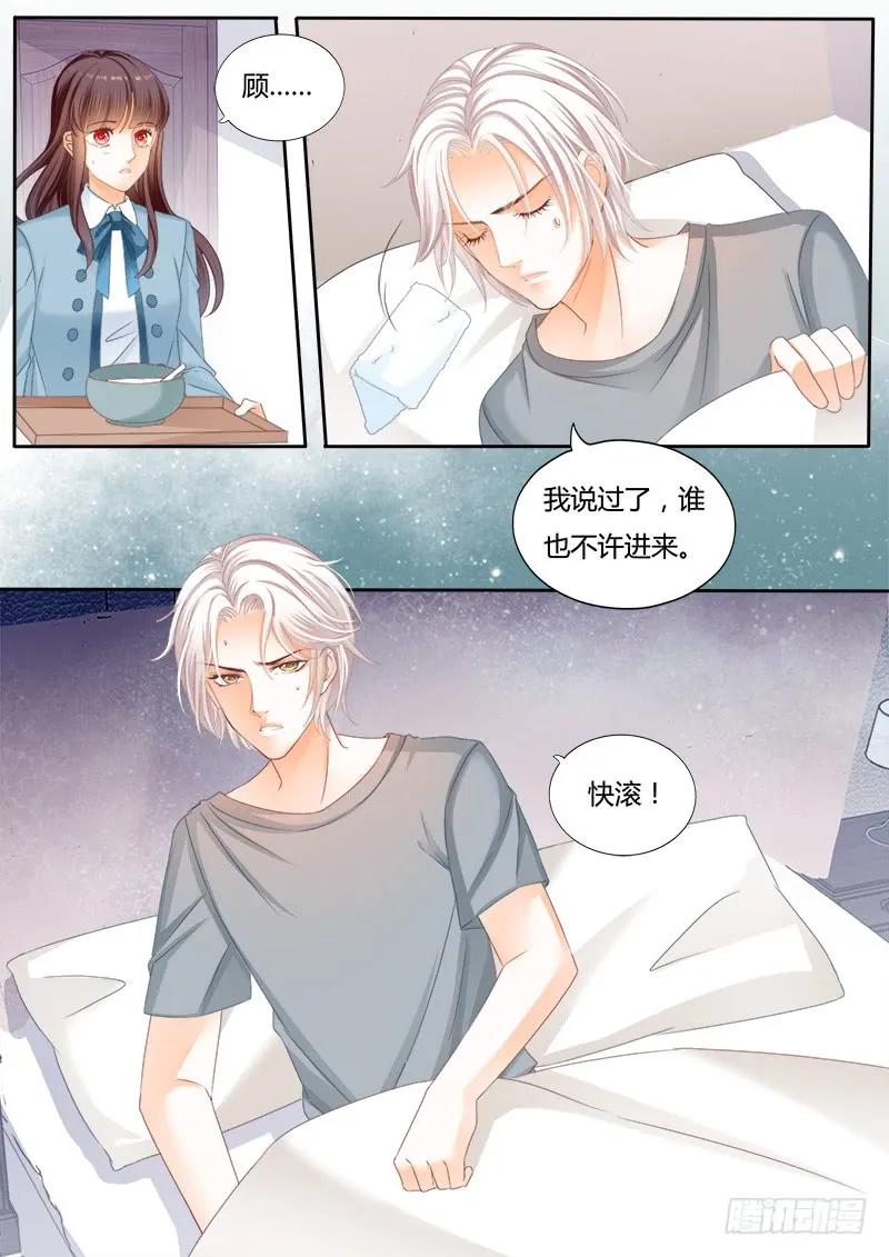 闪婚娇妻太迷人免费漫画,生病就要吃东西2图