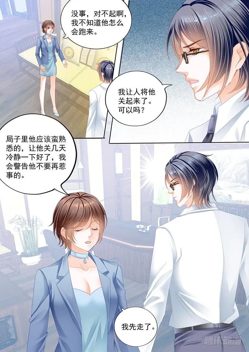 闪婚娇妻漫画,总统俞姐的一夜2图