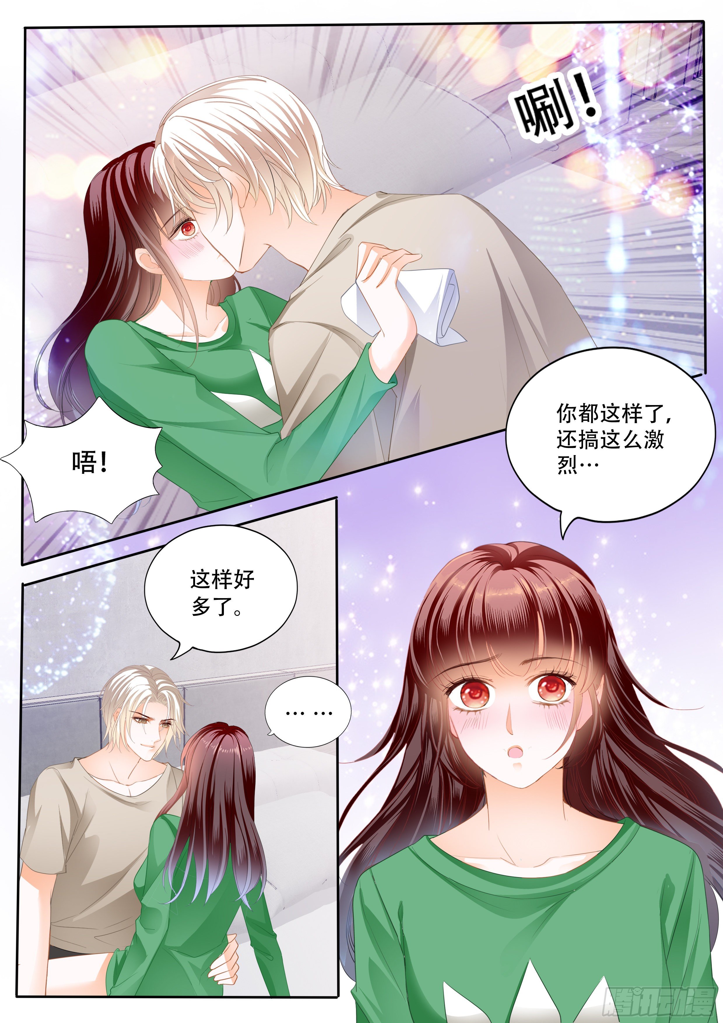 闪婚娇妻太迷人免费漫画,我什么都不做1图