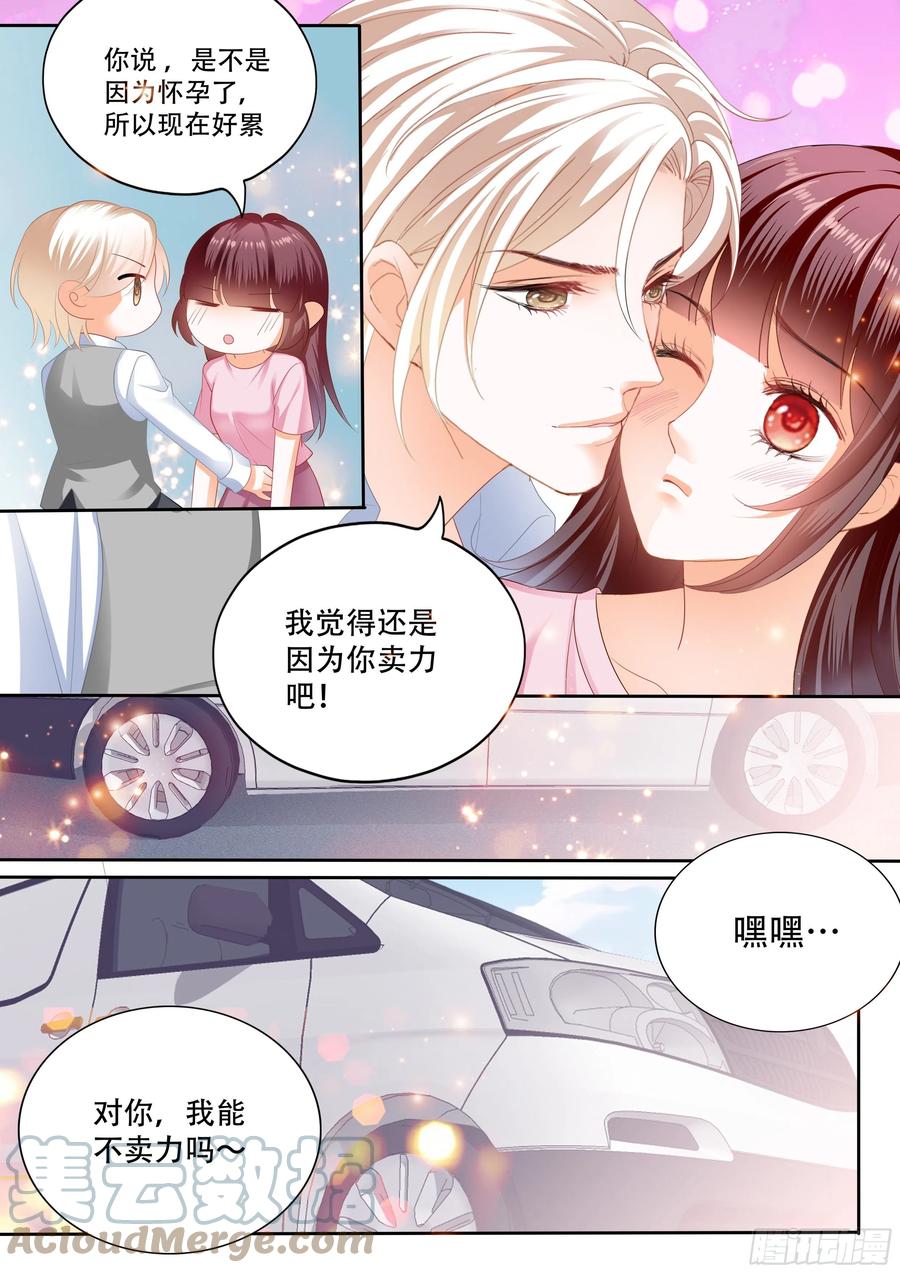 闪婚娇妻秦总乖乖宠上天大结局漫画,保护好我们的孩子1图