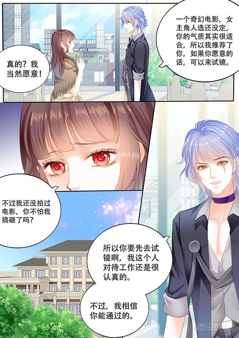 闪婚甜妻是大佬漫画,某泽吃醋啦？1图