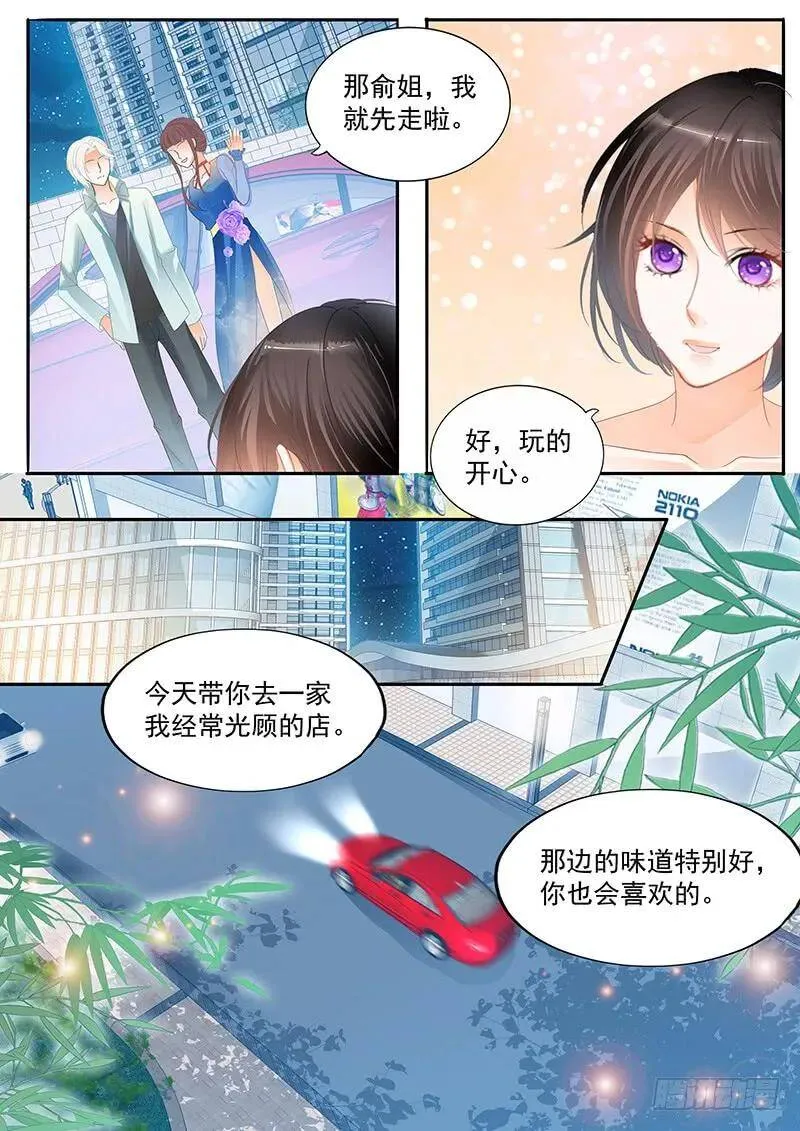 闪婚娇妻太迷人免费漫画,竟然是他们在一起吃饭1图