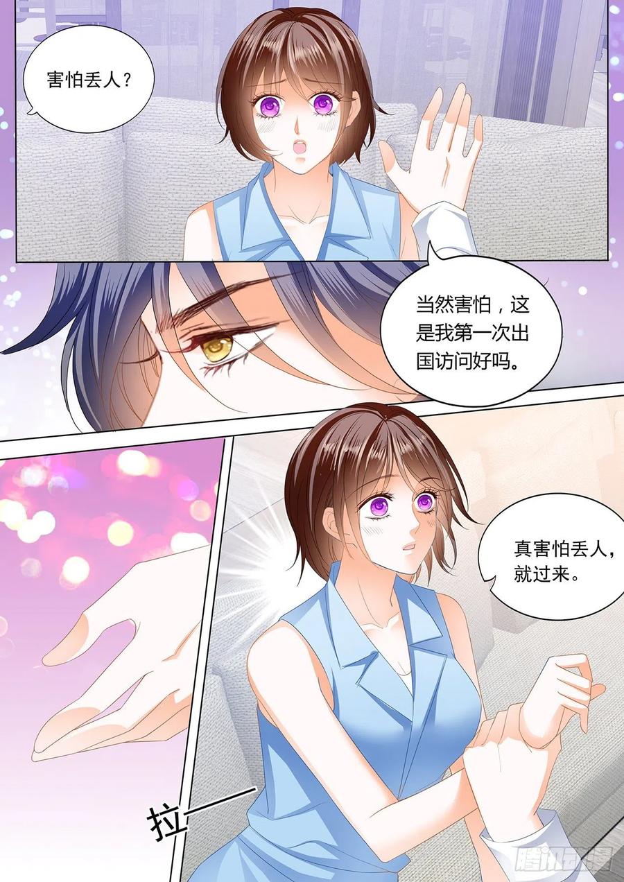 闪婚娇妻免费观看全集漫画,亲吻礼2图