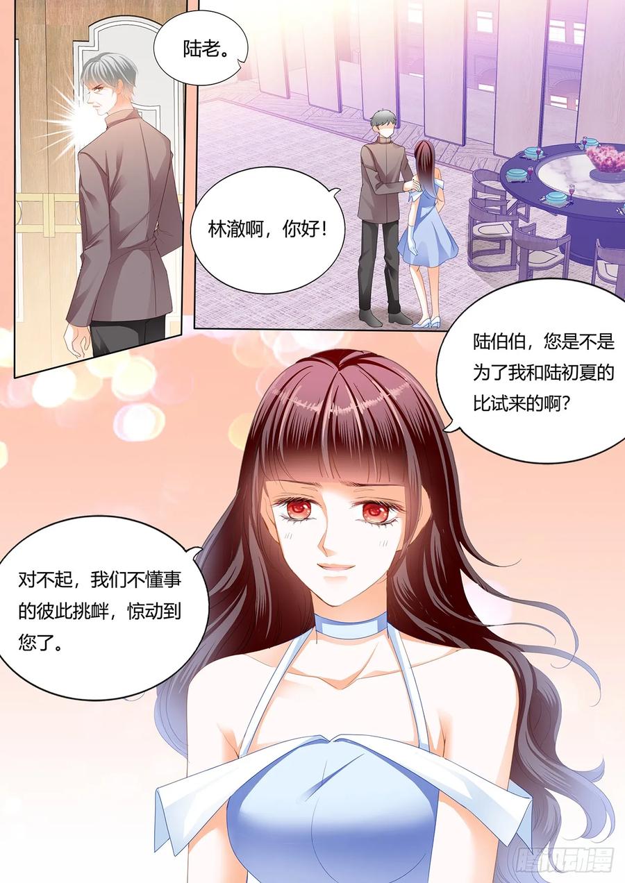 闪婚娇妻太迷人免费漫画,林澈的身世2图