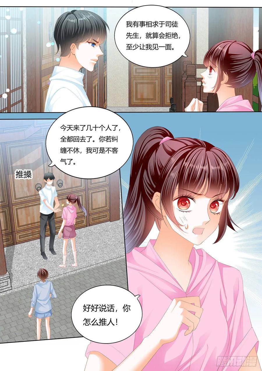 闪婚娇妻是神医1-90漫画,美男师傅2图