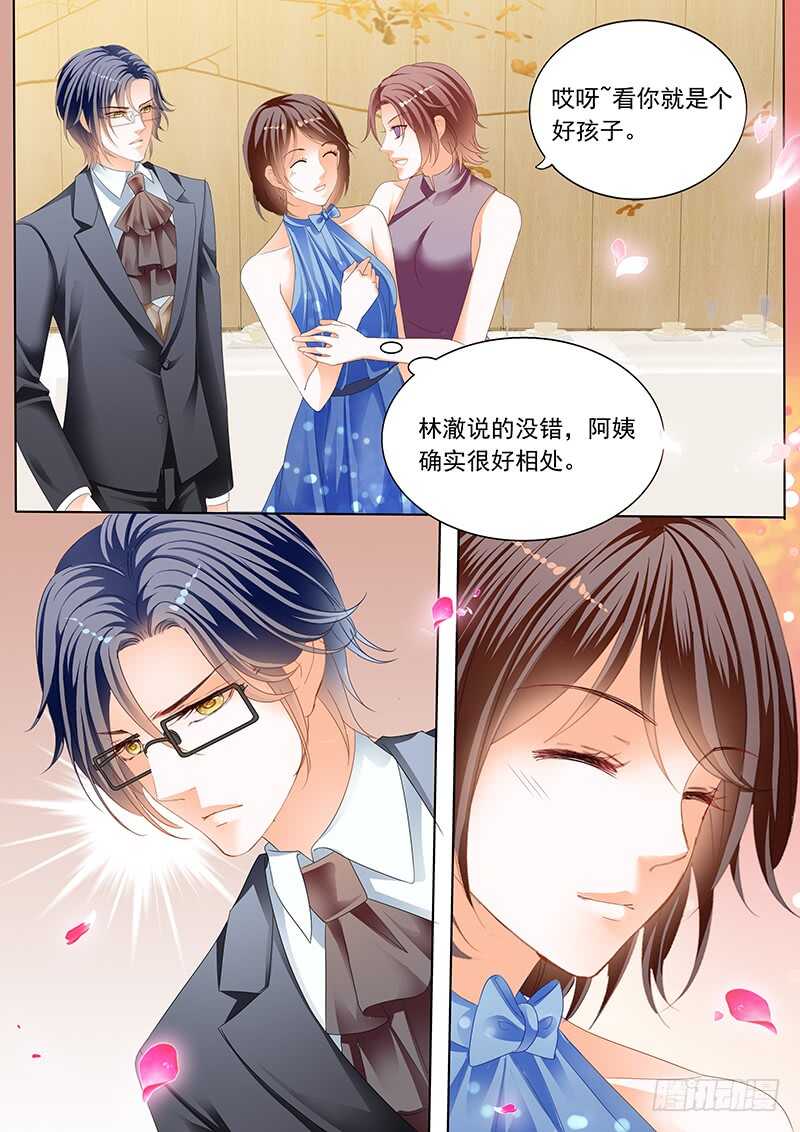 闪婚甜妻是大佬漫画,俞姐和总统的订婚2图